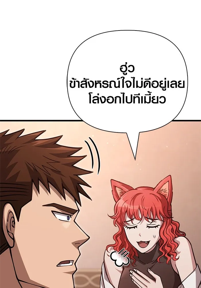 Surviving the Game as a Barbarian เอาชีวิตรอดในเกมฉบับคนเถื่อน ตอนที่ 116 page 54