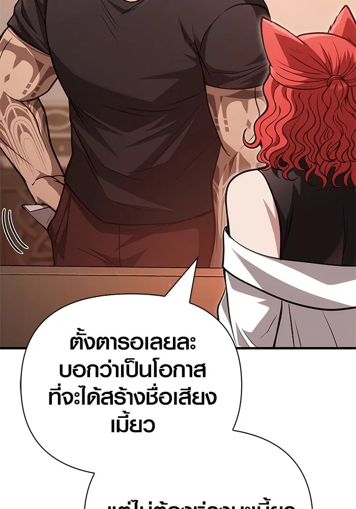 Surviving the Game as a Barbarian เอาชีวิตรอดในเกมฉบับคนเถื่อน ตอนที่ 116 page 57