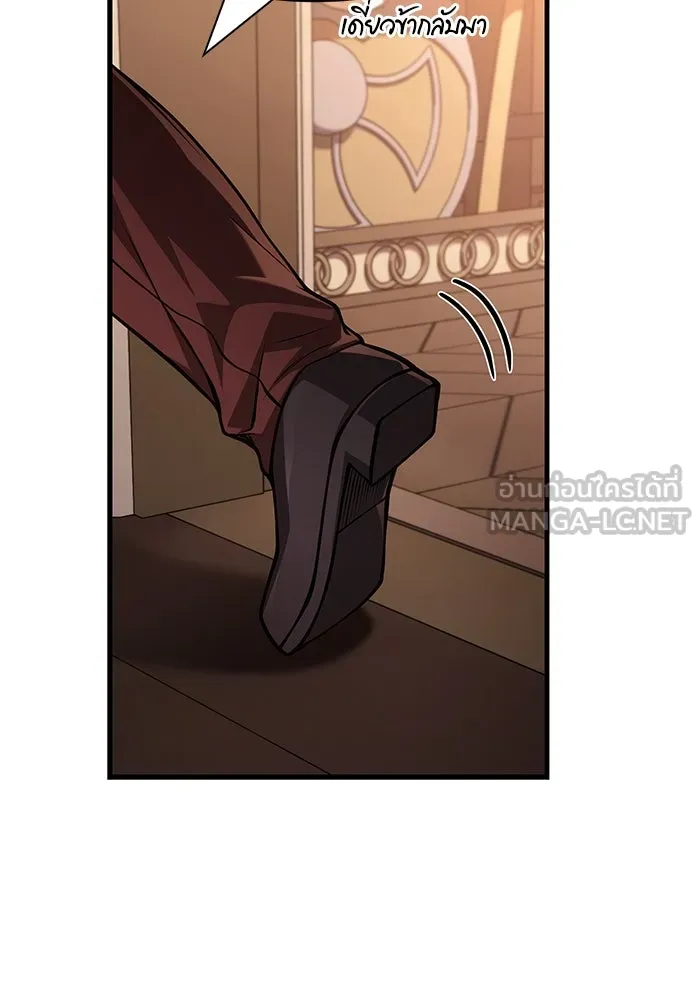 Surviving the Game as a Barbarian เอาชีวิตรอดในเกมฉบับคนเถื่อน ตอนที่ 116 page 59