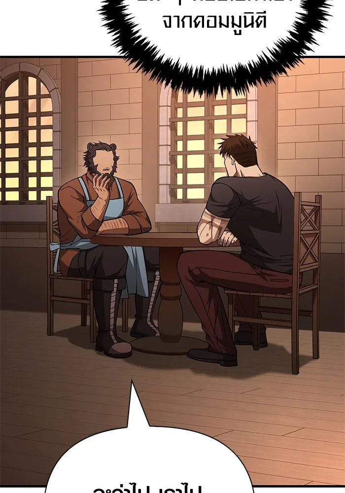 Surviving the Game as a Barbarian เอาชีวิตรอดในเกมฉบับคนเถื่อน ตอนที่ 116 page 67