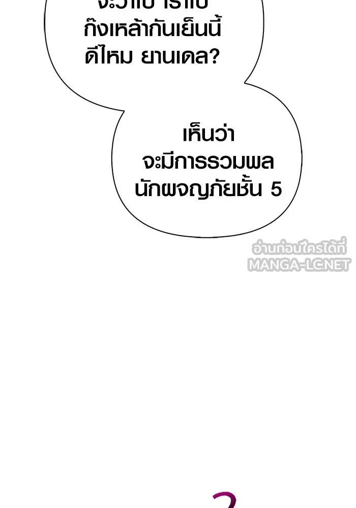 Surviving the Game as a Barbarian เอาชีวิตรอดในเกมฉบับคนเถื่อน ตอนที่ 116 page 68