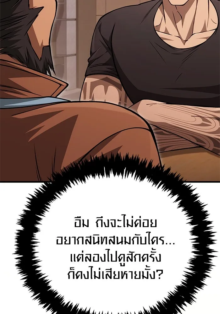 Surviving the Game as a Barbarian เอาชีวิตรอดในเกมฉบับคนเถื่อน ตอนที่ 116 page 70