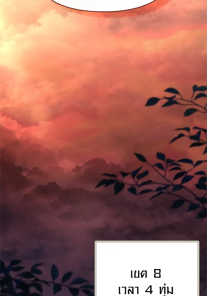 Surviving the Game as a Barbarian เอาชีวิตรอดในเกมฉบับคนเถื่อน ตอนที่ 116 page 72