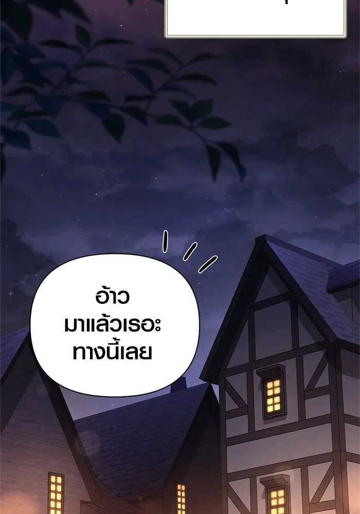 Surviving the Game as a Barbarian เอาชีวิตรอดในเกมฉบับคนเถื่อน ตอนที่ 116 page 73