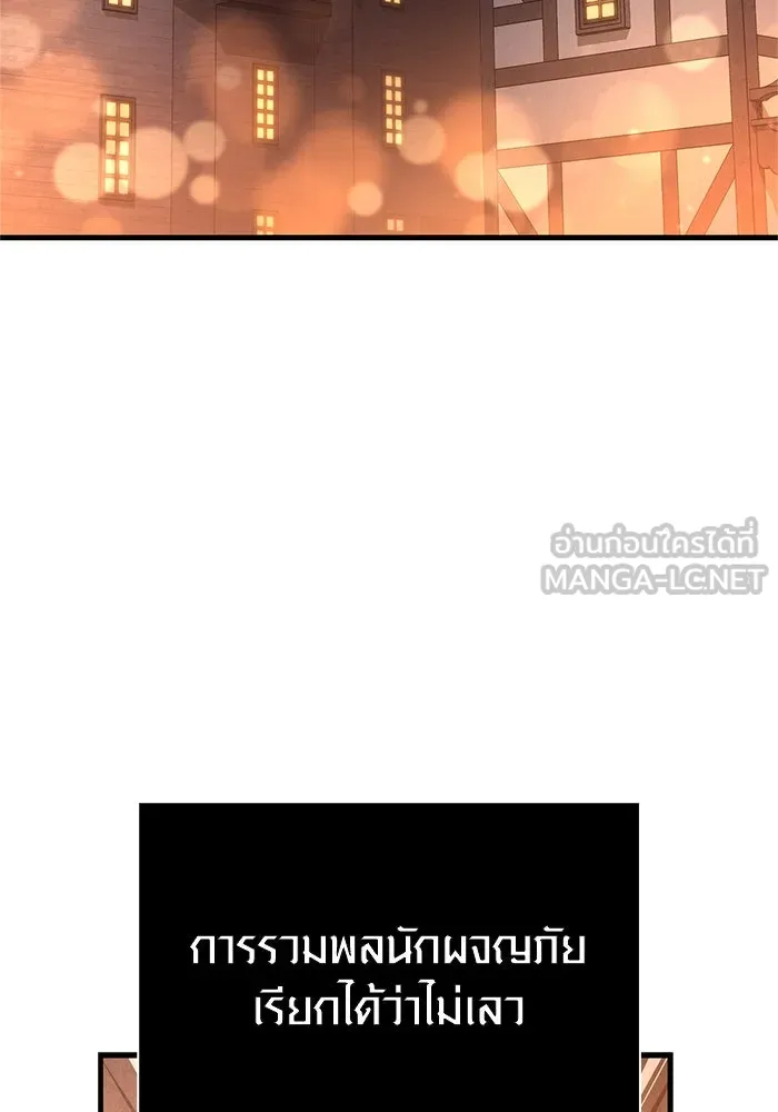 Surviving the Game as a Barbarian เอาชีวิตรอดในเกมฉบับคนเถื่อน ตอนที่ 116 page 74