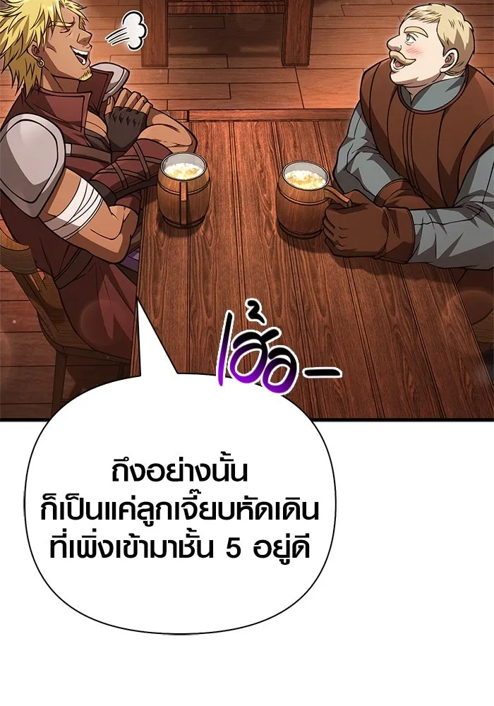Surviving the Game as a Barbarian เอาชีวิตรอดในเกมฉบับคนเถื่อน ตอนที่ 116 page 79