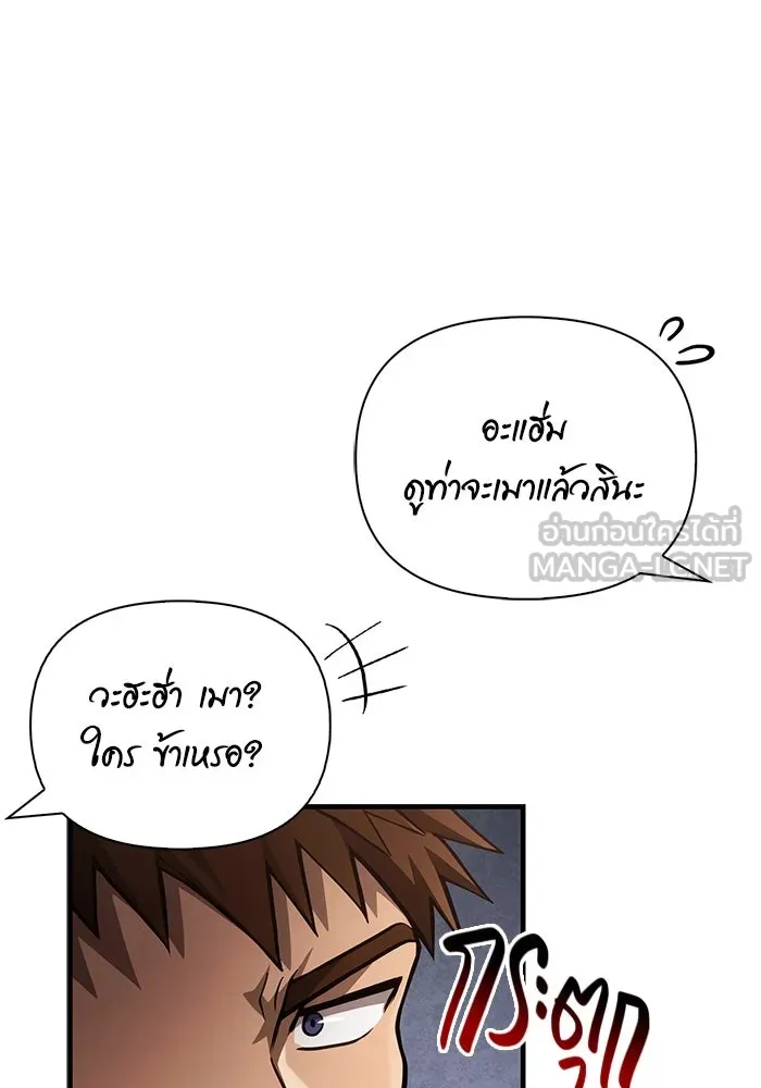 Surviving the Game as a Barbarian เอาชีวิตรอดในเกมฉบับคนเถื่อน ตอนที่ 116 page 80