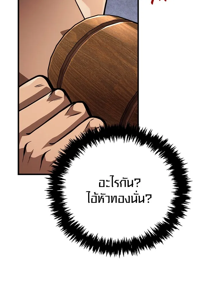 Surviving the Game as a Barbarian เอาชีวิตรอดในเกมฉบับคนเถื่อน ตอนที่ 116 page 81