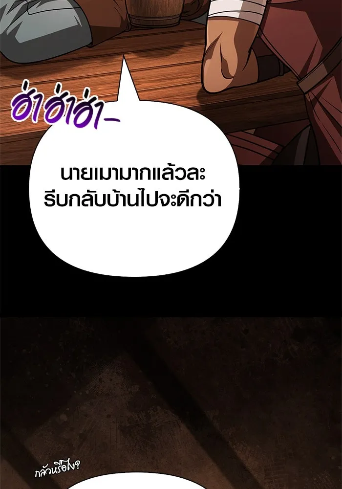 Surviving the Game as a Barbarian เอาชีวิตรอดในเกมฉบับคนเถื่อน ตอนที่ 116 page 84