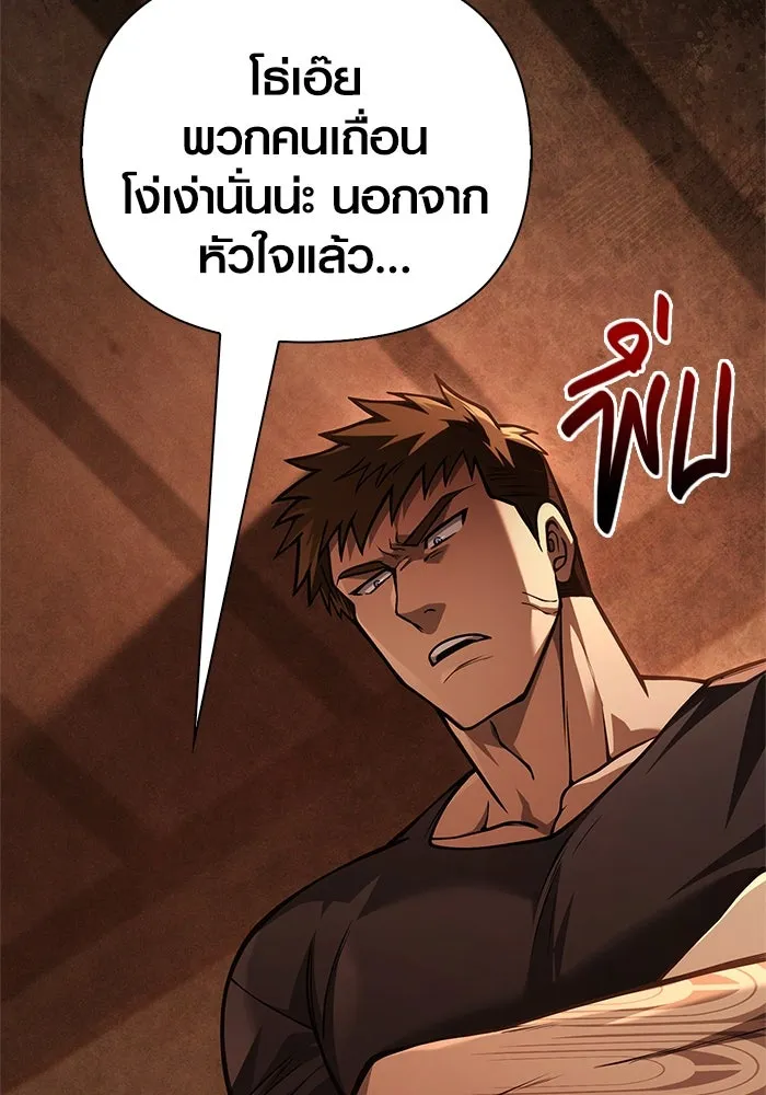 Surviving the Game as a Barbarian เอาชีวิตรอดในเกมฉบับคนเถื่อน ตอนที่ 116 page 85