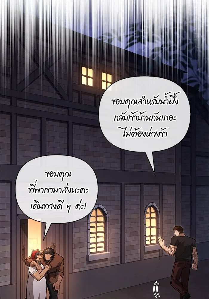 Surviving the Game as a Barbarian เอาชีวิตรอดในเกมฉบับคนเถื่อน ตอนที่ 116 page 100