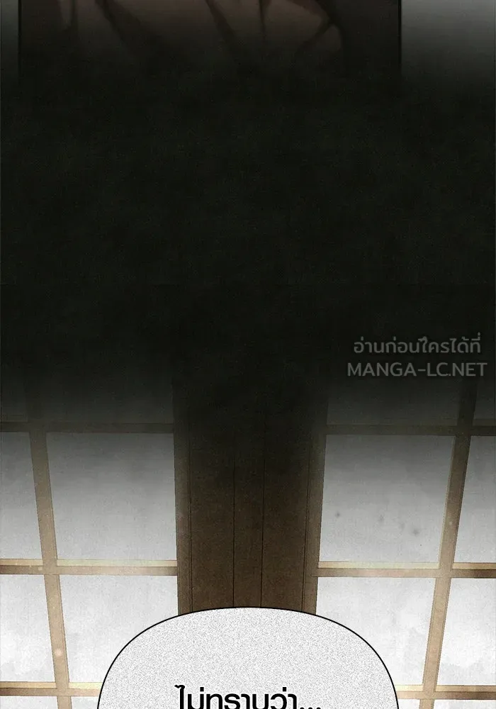 Surviving the Game as a Barbarian เอาชีวิตรอดในเกมฉบับคนเถื่อน ตอนที่ 116 page 104