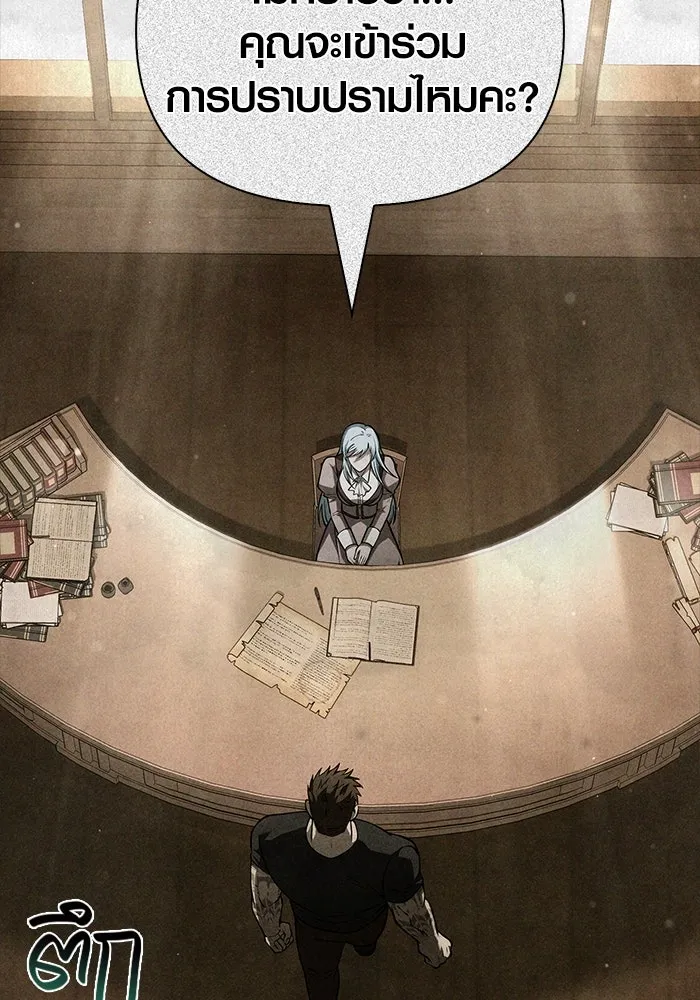 Surviving the Game as a Barbarian เอาชีวิตรอดในเกมฉบับคนเถื่อน ตอนที่ 116 page 105