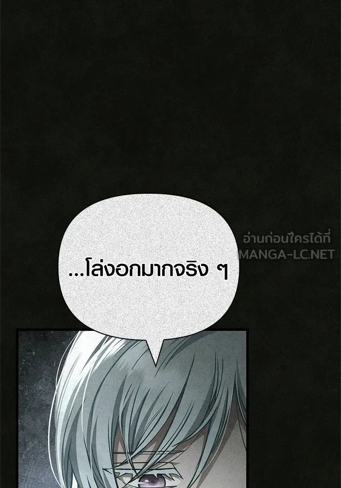 Surviving the Game as a Barbarian เอาชีวิตรอดในเกมฉบับคนเถื่อน ตอนที่ 116 page 107