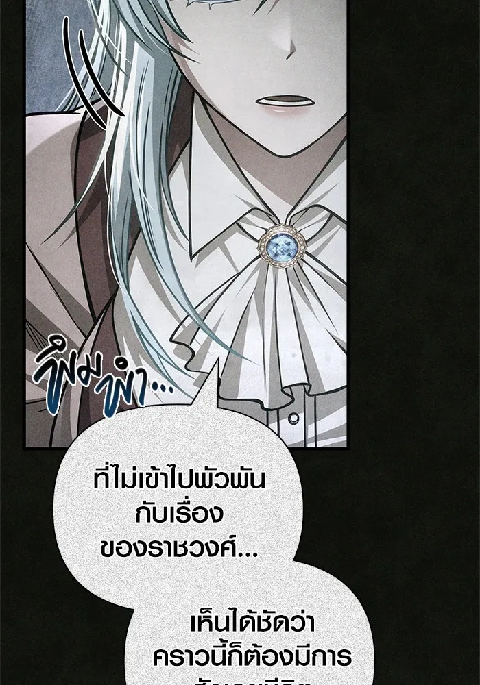 Surviving the Game as a Barbarian เอาชีวิตรอดในเกมฉบับคนเถื่อน ตอนที่ 116 page 108