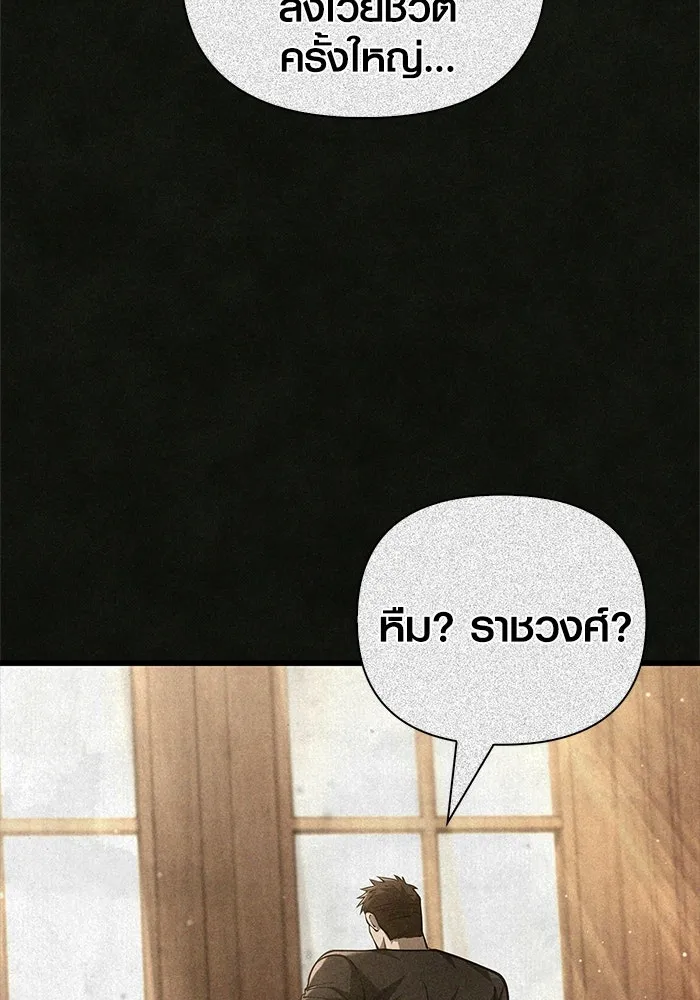 Surviving the Game as a Barbarian เอาชีวิตรอดในเกมฉบับคนเถื่อน ตอนที่ 116 page 109