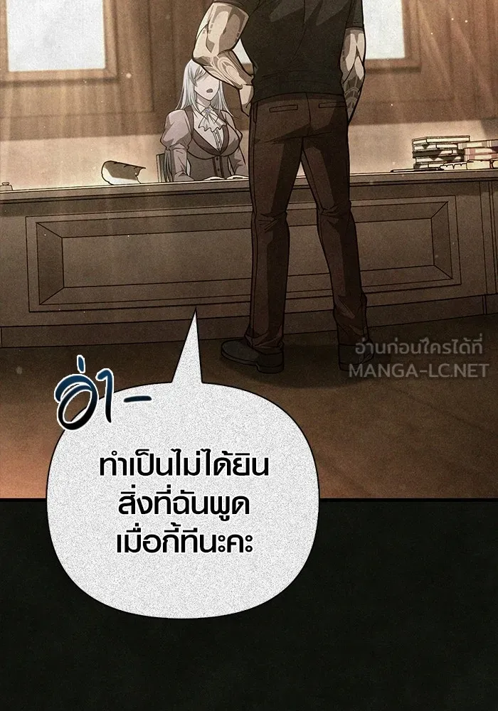 Surviving the Game as a Barbarian เอาชีวิตรอดในเกมฉบับคนเถื่อน ตอนที่ 116 page 110