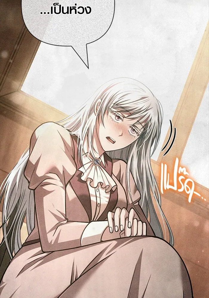 Surviving the Game as a Barbarian เอาชีวิตรอดในเกมฉบับคนเถื่อน ตอนที่ 116 page 112