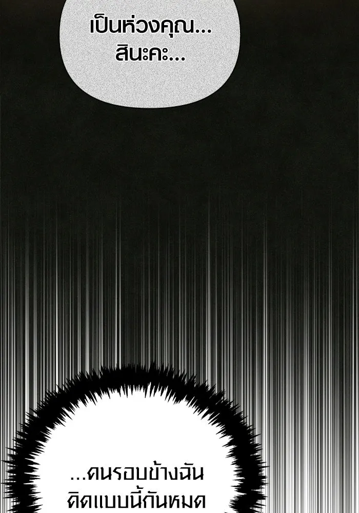 Surviving the Game as a Barbarian เอาชีวิตรอดในเกมฉบับคนเถื่อน ตอนที่ 116 page 114