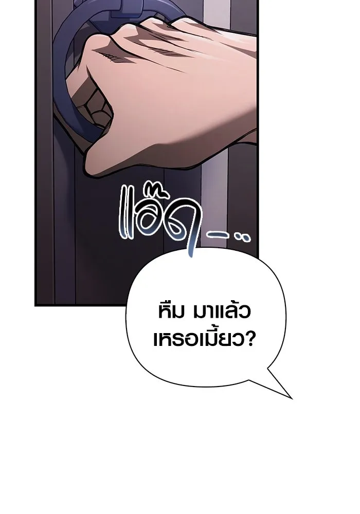 Surviving the Game as a Barbarian เอาชีวิตรอดในเกมฉบับคนเถื่อน ตอนที่ 116 page 120