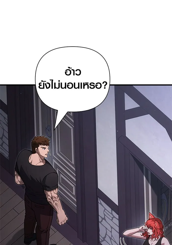 Surviving the Game as a Barbarian เอาชีวิตรอดในเกมฉบับคนเถื่อน ตอนที่ 116 page 121