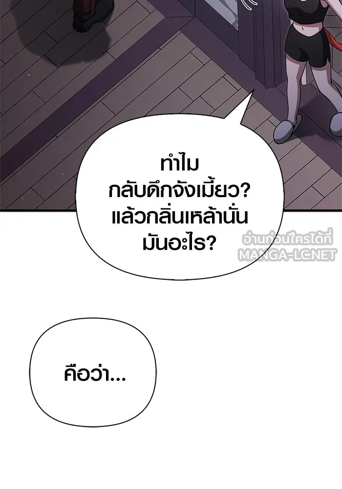 Surviving the Game as a Barbarian เอาชีวิตรอดในเกมฉบับคนเถื่อน ตอนที่ 116 page 122