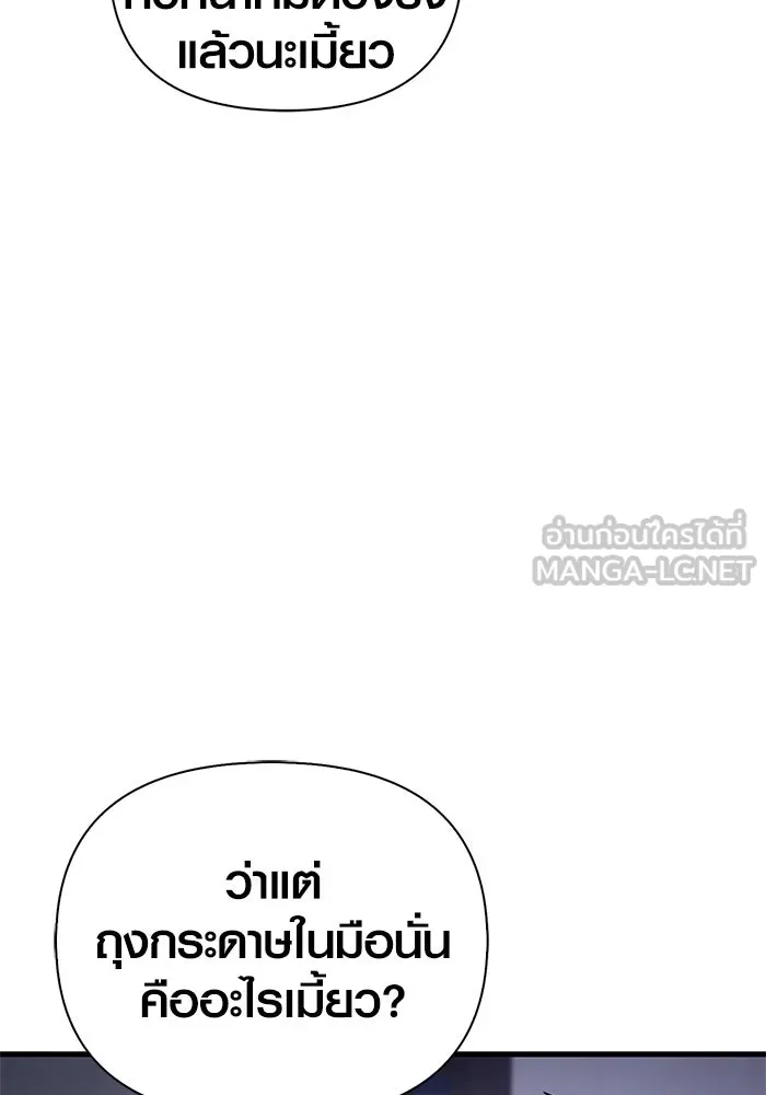 Surviving the Game as a Barbarian เอาชีวิตรอดในเกมฉบับคนเถื่อน ตอนที่ 116 page 125