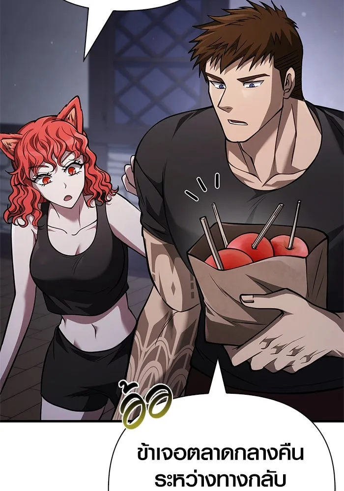 Surviving the Game as a Barbarian เอาชีวิตรอดในเกมฉบับคนเถื่อน ตอนที่ 116 page 126