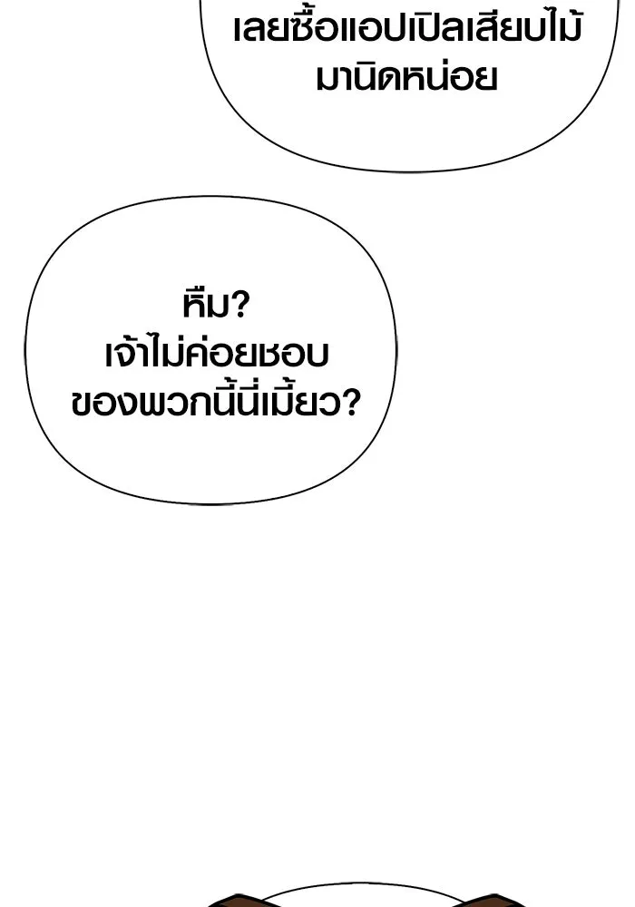 Surviving the Game as a Barbarian เอาชีวิตรอดในเกมฉบับคนเถื่อน ตอนที่ 116 page 127