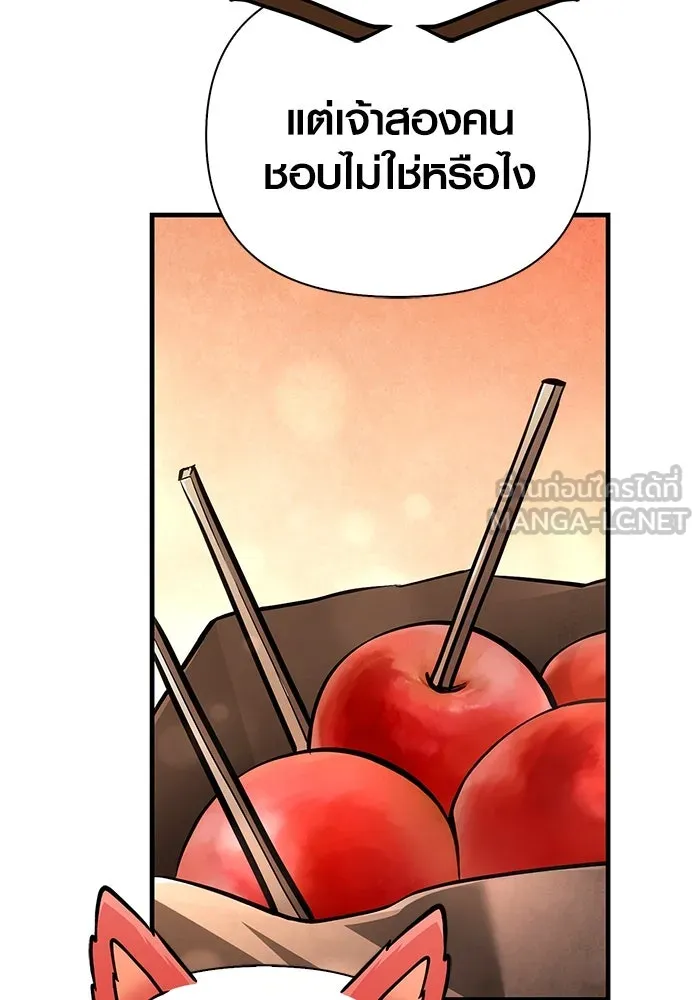 Surviving the Game as a Barbarian เอาชีวิตรอดในเกมฉบับคนเถื่อน ตอนที่ 116 page 128