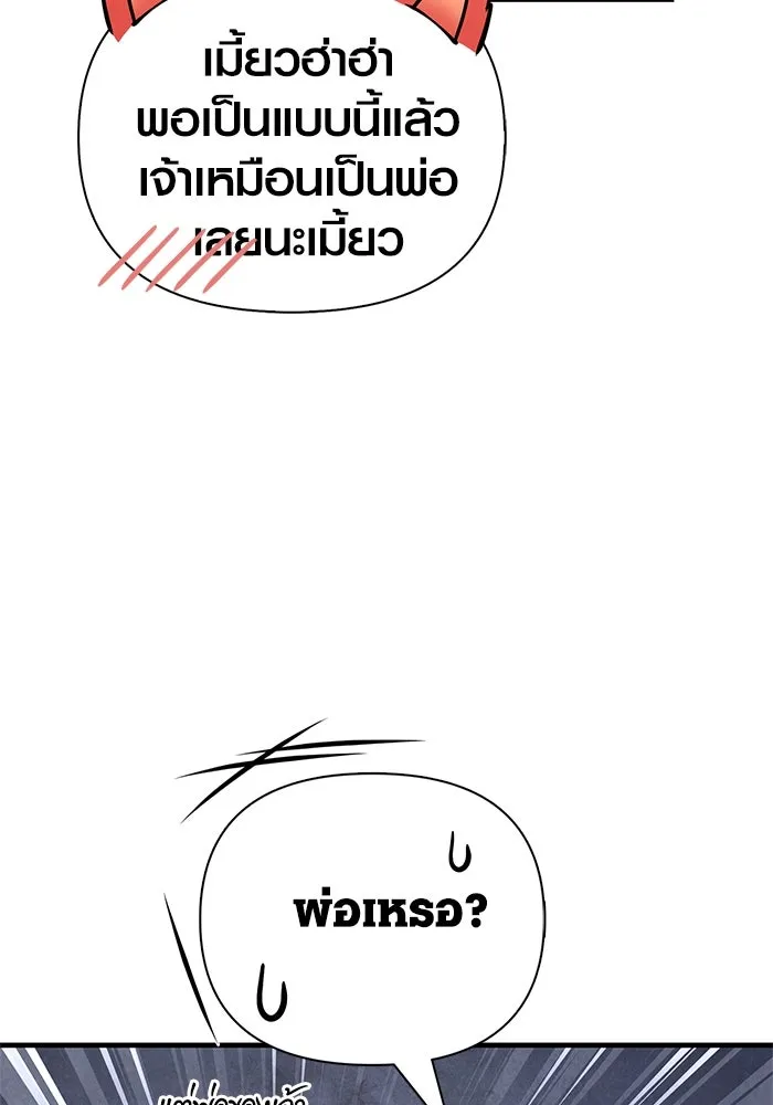 Surviving the Game as a Barbarian เอาชีวิตรอดในเกมฉบับคนเถื่อน ตอนที่ 116 page 129