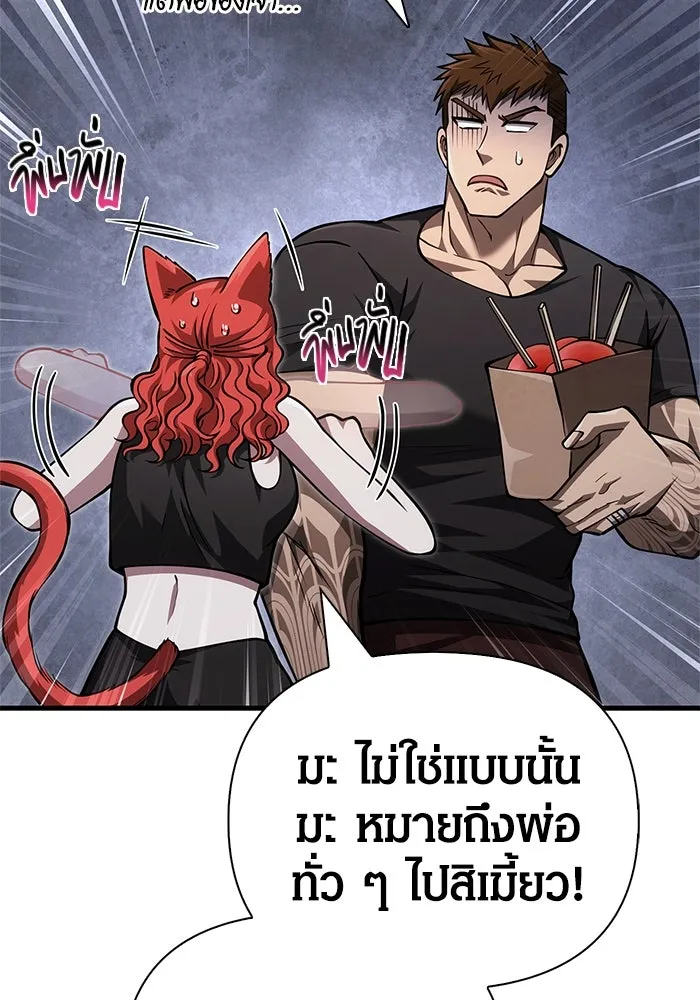 Surviving the Game as a Barbarian เอาชีวิตรอดในเกมฉบับคนเถื่อน ตอนที่ 116 page 130