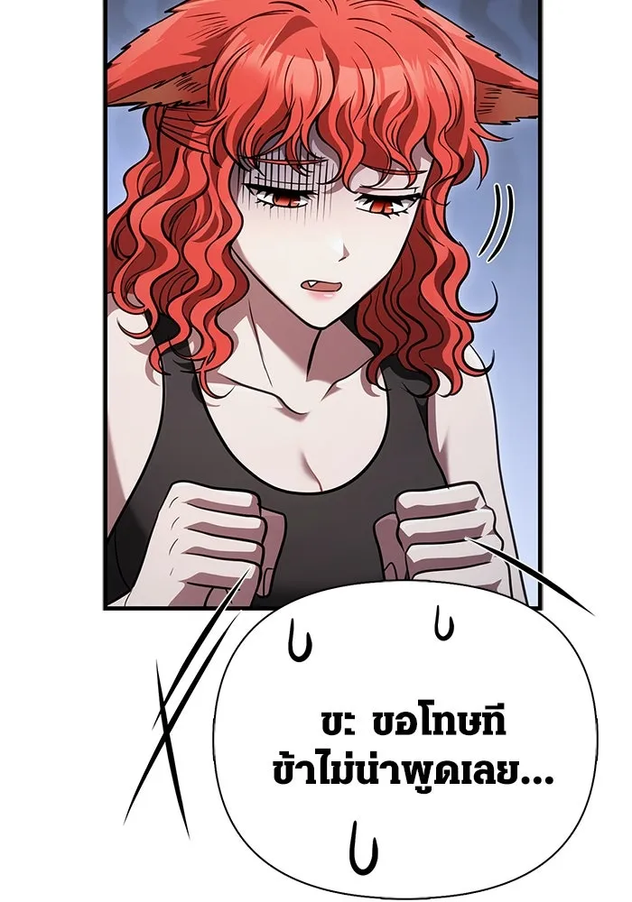 Surviving the Game as a Barbarian เอาชีวิตรอดในเกมฉบับคนเถื่อน ตอนที่ 116 page 132