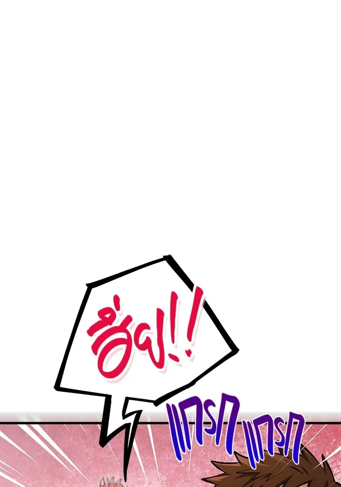 Surviving the Game as a Barbarian เอาชีวิตรอดในเกมฉบับคนเถื่อน ตอนที่ 116 page 133