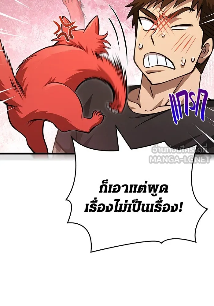 Surviving the Game as a Barbarian เอาชีวิตรอดในเกมฉบับคนเถื่อน ตอนที่ 116 page 134