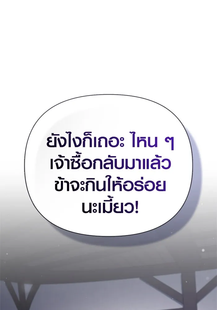 Surviving the Game as a Barbarian เอาชีวิตรอดในเกมฉบับคนเถื่อน ตอนที่ 116 page 135