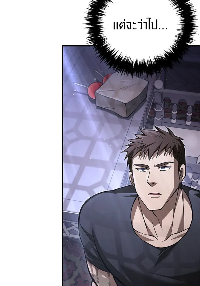 Surviving the Game as a Barbarian เอาชีวิตรอดในเกมฉบับคนเถื่อน ตอนที่ 116 page 141