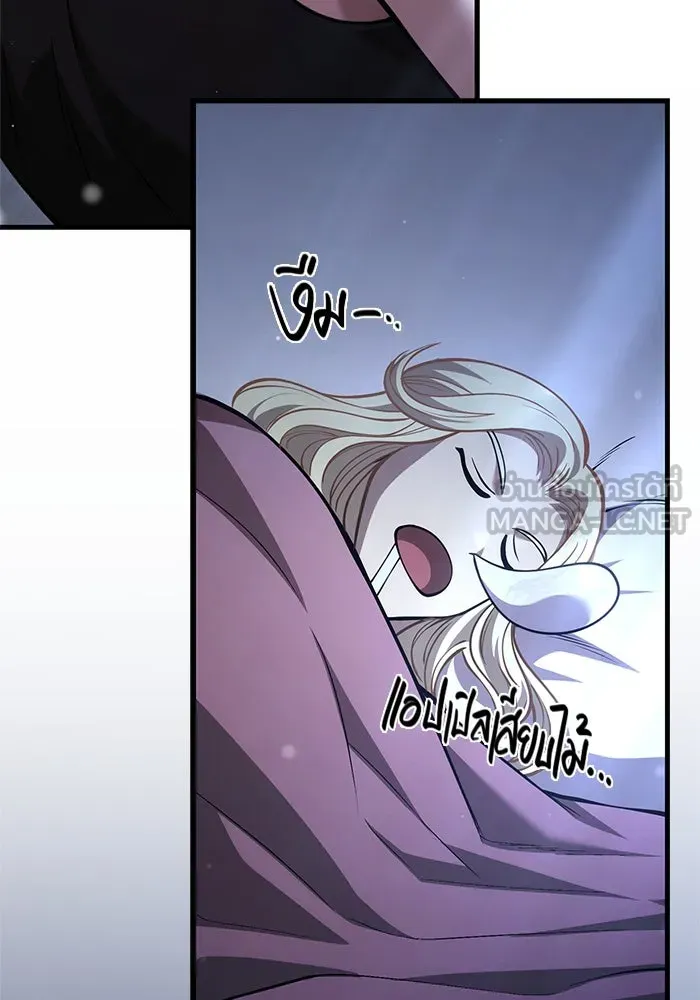 Surviving the Game as a Barbarian เอาชีวิตรอดในเกมฉบับคนเถื่อน ตอนที่ 116 page 143