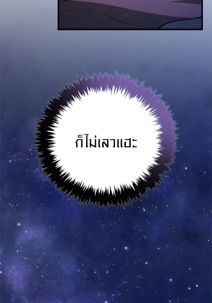 Surviving the Game as a Barbarian เอาชีวิตรอดในเกมฉบับคนเถื่อน ตอนที่ 116 page 144