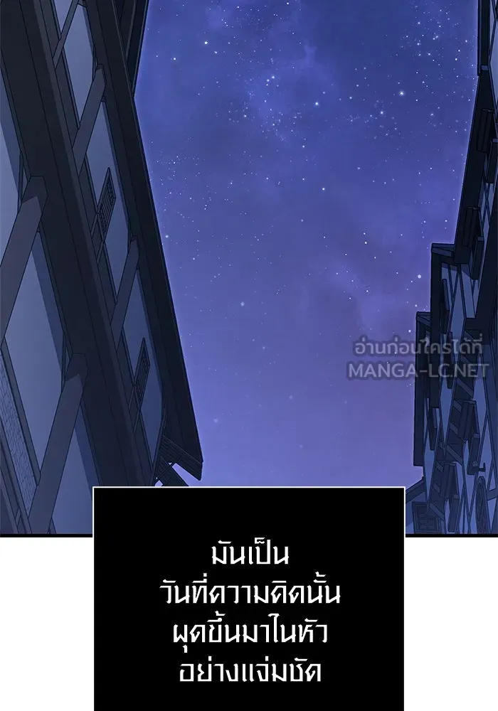 Surviving the Game as a Barbarian เอาชีวิตรอดในเกมฉบับคนเถื่อน ตอนที่ 116 page 146