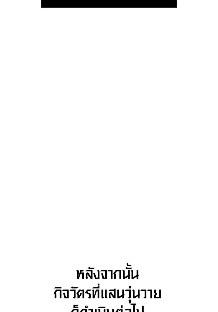 Surviving the Game as a Barbarian เอาชีวิตรอดในเกมฉบับคนเถื่อน ตอนที่ 116 page 147