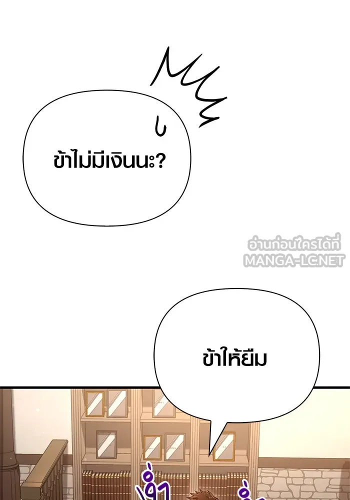 Surviving the Game as a Barbarian เอาชีวิตรอดในเกมฉบับคนเถื่อน ตอนที่ 116 page 149