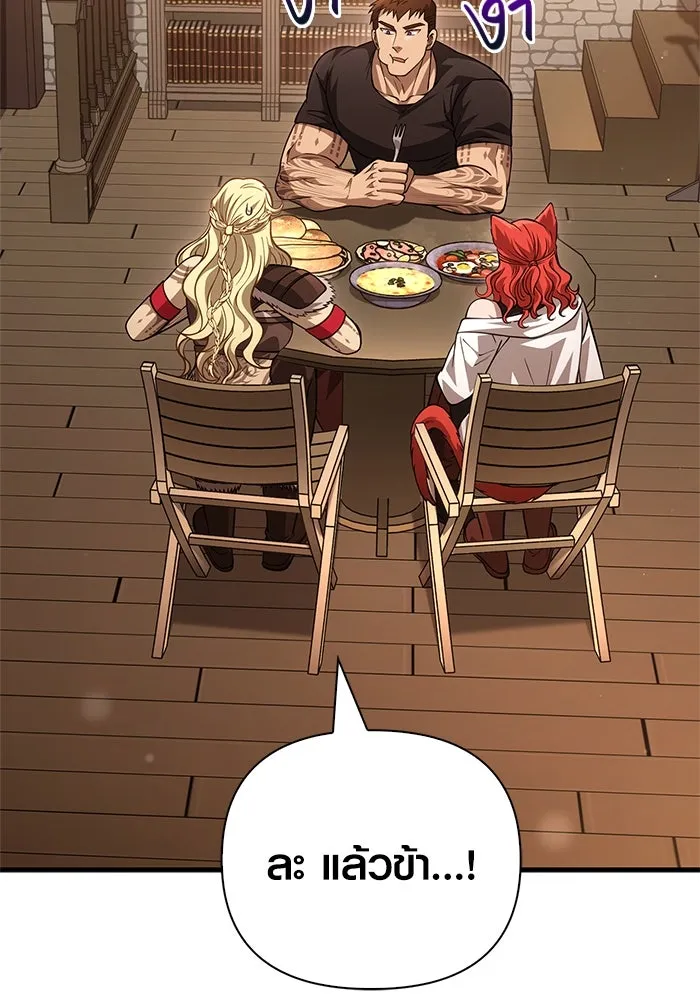 Surviving the Game as a Barbarian เอาชีวิตรอดในเกมฉบับคนเถื่อน ตอนที่ 116 page 150