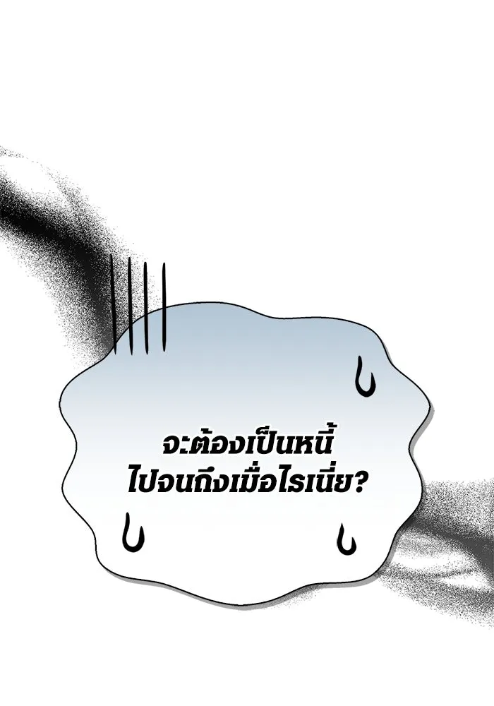 Surviving the Game as a Barbarian เอาชีวิตรอดในเกมฉบับคนเถื่อน ตอนที่ 116 page 151