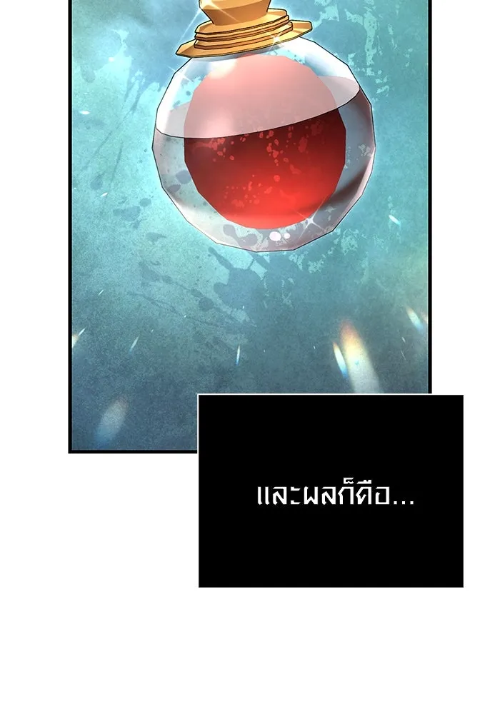 Surviving the Game as a Barbarian เอาชีวิตรอดในเกมฉบับคนเถื่อน ตอนที่ 116 page 156