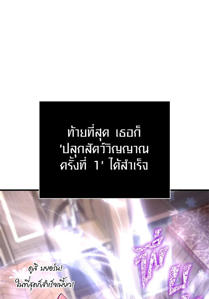 Surviving the Game as a Barbarian เอาชีวิตรอดในเกมฉบับคนเถื่อน ตอนที่ 116 page 157