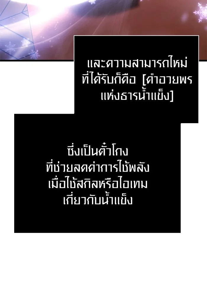 Surviving the Game as a Barbarian เอาชีวิตรอดในเกมฉบับคนเถื่อน ตอนที่ 116 page 159