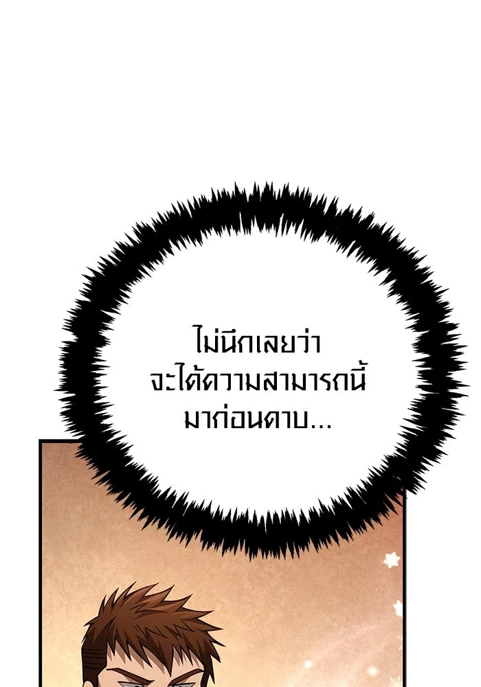 Surviving the Game as a Barbarian เอาชีวิตรอดในเกมฉบับคนเถื่อน ตอนที่ 116 page 160
