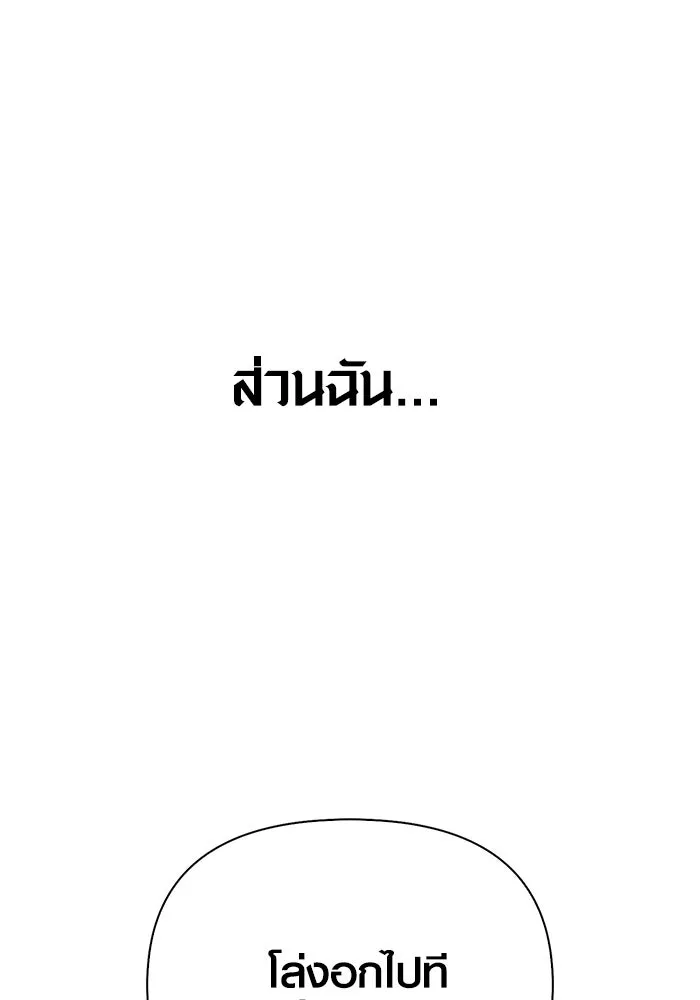 Surviving the Game as a Barbarian เอาชีวิตรอดในเกมฉบับคนเถื่อน ตอนที่ 116 page 162