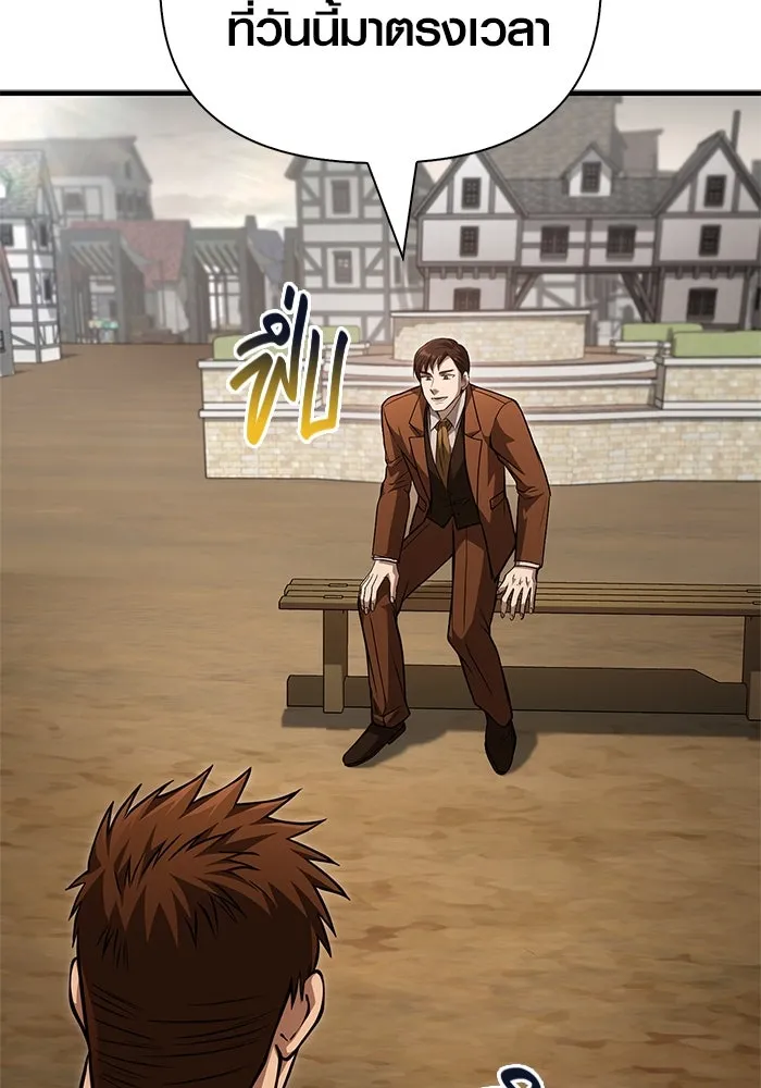 Surviving the Game as a Barbarian เอาชีวิตรอดในเกมฉบับคนเถื่อน ตอนที่ 116 page 163